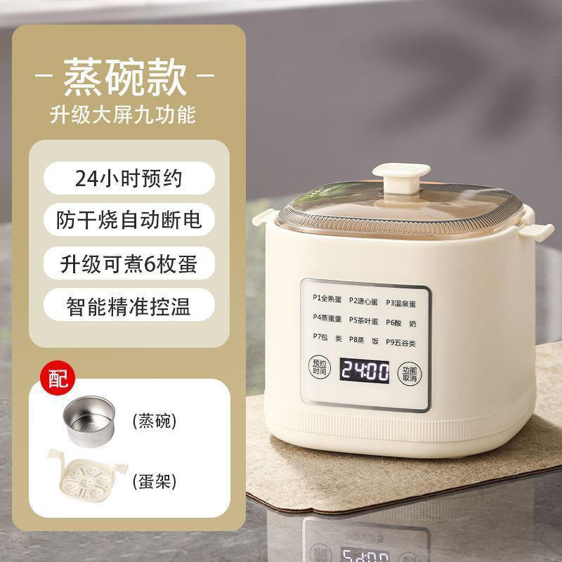 Cuiseur à œufs intelligent avec support à œufs monocouche et bol vapeur