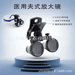 Lupa binocular con clip VIMEL 2.5X-3.5X para uso en cirugía dental y médica - Product Image 2
