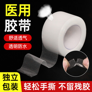Medical tape, breathable, hypoallergenic, transparent, tearable, <b>waterproof</b>, medical adhesive tape for double eyelid fixation. - Product Image 2