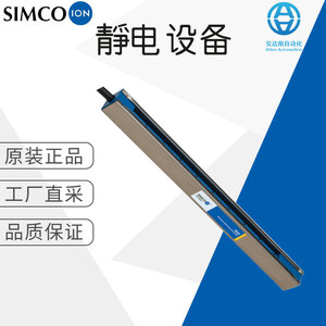 Barra Ionizante Simco MEB, Equipo de Descarga Electrostática, Caja Plana de Plástico, Varilla de Contacto, Origen Alemán - Product Image 5