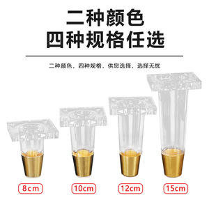Acrylic Furniture <b>Leg</b> Transparent Gold Base Easy Installation <b>Sofa</b> TV Cabinet Coffee Table Support Contemporary Style - Product Image 5
