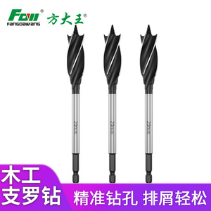 Fangdawang Woodworking Drill Bit 10mm 32mm Four Flute Extended Hex Shank For Door Locks And Drawers - Product Image 3