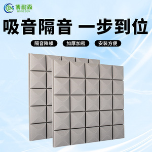 Paneles Acústicos Bonesen 30x30cm Autoadhesivos para Absorción de Sonido en Paredes, Salas de KTV, Dormitorios y Estudios - Product Image 4