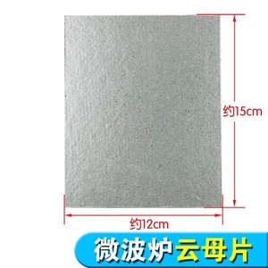 Lámina de Mica para Horno de Microondas Yuanyi, 15 cm x 12 cm, Accesorio Doméstico Apto para Microondas - Product Image 1