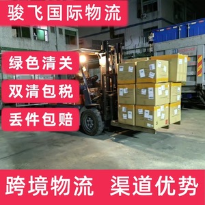 Envío de Cosméticos Líquidos y en Polvo a Estados Unidos con Doble Despacho de Aduanas por Shenzhen Junfei Logistics, Impuestos Incluidos, Transporte Marítimo y Aéreo - Product Image 1