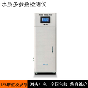 Analizador de Calidad del Agua Multiparamétrico Twinno T9060, Instrumento de Prueba Automática en Línea - Product Image 4