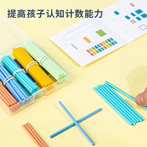 Varillas de conteo matemáticas Deli 74366 para niños, herramienta de aprendizaje de plástico para la enseñanza de aritmética, suma y resta, para niños de 1.º y 2.º grado. - Product Image 5