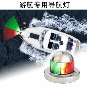 Feu de navigation LED pour bateau, rouge et vert, double couleur, en acier inoxydable 316, 12VDC, 2.2W, étanche, lampe de pont marine - Product Image 5