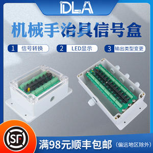 Boîtier d'intégration d'amplificateur de signal tout-en-un SB, module de conversion de capteur de préhenseur de bras robotique, cartes de conversion de signal d'intégration - Product Image 6