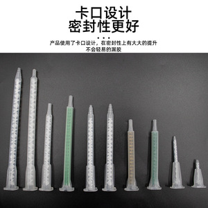 Aiguille de mélange statique en plastique pour application d'adhésif époxy AB - Product Image 1