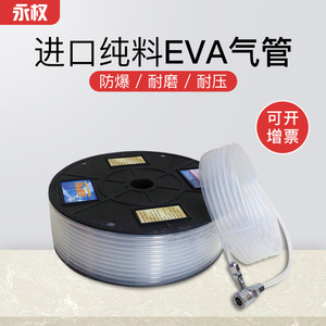 Manguera Neumática EVA Hongcheng 8x5 10x6.5 12x8, Color Blanco Lechoso, para Compresor de Aire, con Conector - Product Image 2