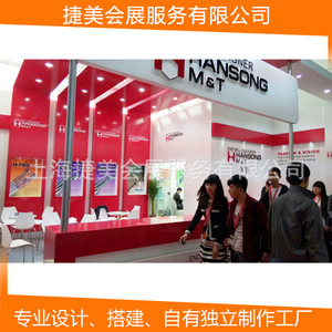 Stand de exhibición HANSONG M&T de diseño moderno en acero para ferias comerciales. - Product Image 5
