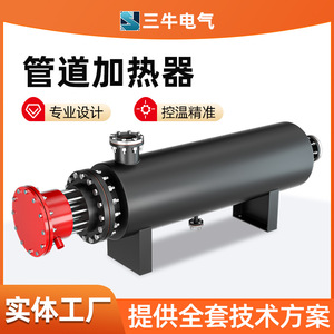 Pipeline Heater GDS-50 Electric Stainless Steel Industrial Heating Equipment ISO9001 CNEX Certified - Product Image 3
