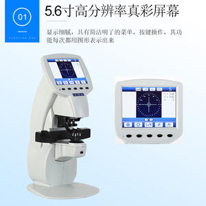 เครื่องวัดเลนส์โฟซิมิเตอร์แบบคอมพิวเตอร์ Gm-300 สำหรับการตรวจสอบที่แม่นยำ ขนาด 57x30x35 ซม. ตัวเครื่องทนทานสำหรับแว่นตา - Product Image 4