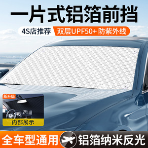 Parasol para Coche, Plegable, con Patrón de Rejilla de Aluminio, Aislamiento Térmico, Protección Solar, para Parabrisas Delantero - Product Image 4