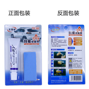 Cire de réparation de peinture Yi Yi Ci Car Scratch Abrasive YYC-508 pour rayures mineures, composé de polissage - Product Image 1