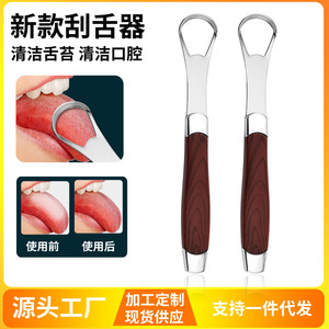 Stainless steel wood grain tongue scraper, tongue cleaner, tongue scraper, tongue brush, oral cleaning tool - Product Image 5