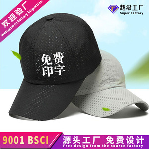 Men's And Women's Sports Baseball Cap Blue Quick Dry Breathable Outdoor Fishing Hat Wide Brim Casual Sun Protection - Product Image 2