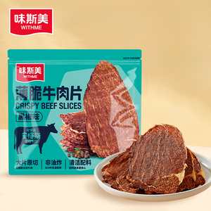 Snacks épicés chinois en gros, saveur poivre noir, snacks secs riches en protéines, bœuf séché pour les humains - Product Image 1