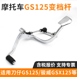 Palanca de cambio de marchas Gs125 para motocicleta Suzuki Kawasaki, pieza de repuesto duradera - Product Image 5