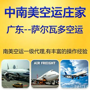 บริการขนส่งสินค้าทางอากาศแบบ Door-to-Door พร้อมบริการพิธีการศุลกากรครบวงจร น้ำหนักสุทธิ 100 กก. จากจีนไปคารากัส เวเนซุเอลา - Product Image 4