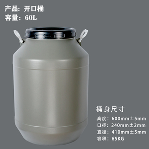 OEM น้ําเค<span class=keywords><strong>ม</strong></span>ีเกรดอาหารถังพลาสติกถัง 50 ลิตร 60L ถังถังพร้อ<span class=keywords><strong>ม</strong></span>ฝาเกลียวและ 2 ที่จับ - Product Image 5