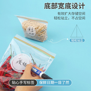 Food Storage Bags PE Self Sealing Transparent Reusable For Refrigerator Food Preservation With Zipper Closure - Product Image 2