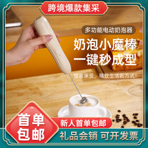 Electric Milk Frother Cordless Portable Handheld Egg Beater For Coffee Tea Milk Foam Making 12V Battery Powered - Product Image 5
