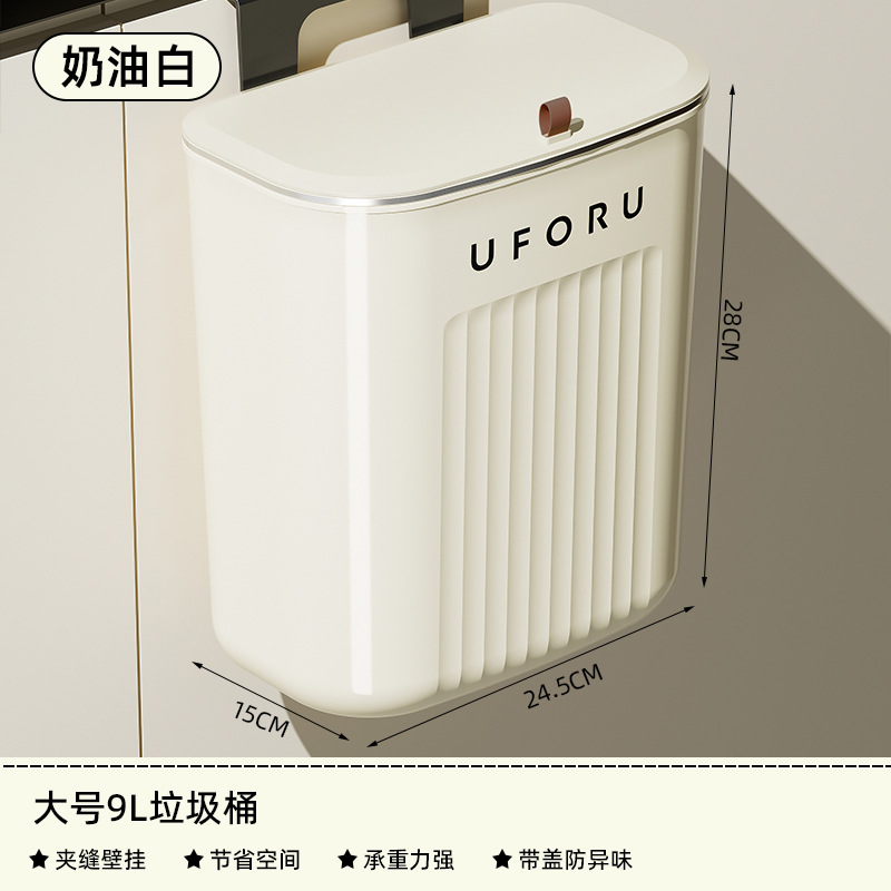 Large wall-mounted trash can - cream white