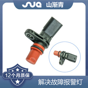 Capteur de vitesse Shanjianqing pour Volkswagen Audi OE 02T906207A 02T906207D 17229, pièce de rechange neuve - Product Image 2