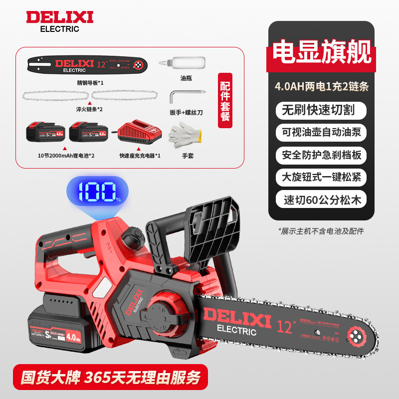 Brushless high-end flagship [10 sections 4.0AH]2 electric 2 chains