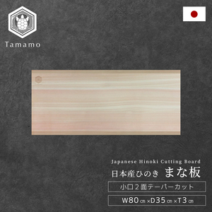 เขียงไม้หอมฮิโนกิไซเปรส กลิ่นหอมสดชื่น สำหรับใช้ในครัวเรือน - Product Image 1