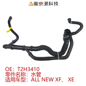 Manguera de refrigerante T2H3412 para Jaguar All New XF XE, pieza de repuesto de goma para radiador delantero y bomba de agua auxiliar - Product Image 5
