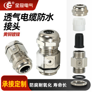 Brass <b>Cable</b> Gland Pg10 10-20mm Ip68 Waterproof Connector With Nut Tightening For Low Voltage Wiring - Product Image 4