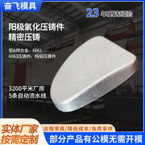Pièces moulées sous pression en alliage d'aluminium anodisé sur mesure pour composants de fabrication automobile Nev - Product Image 5