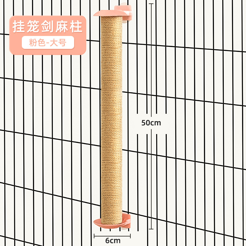 Cage suspendue avec piliers en sisal rose - Grand modèle