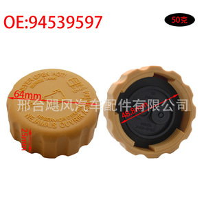 Tapa del depósito del radiador de refrigerante del motor 94539597 para Chevrolet, Buick, Vauxhall, Pontiac, Ford, Daewoo, Mazda - Product Image 3
