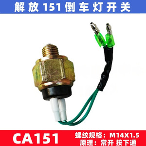 Interrupteur de feux de recul Jiefang M14x1.5 normalement ouvert pour camion FAW Harbin CA151142141 Capteur JK942B - Product Image 4