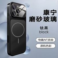 Étui de téléphone intelligent antichoc deux-en-un avec objectif en verre magnétique givré AG de couleur unie, très vendu par l'usine BAILI pour iPhone 16 Proamx