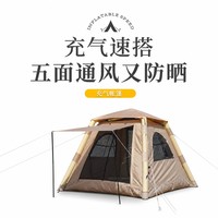 Tente de camping gonflable pour 4 à 6 personnes, tente à double couche à montage rapide automatique, tissu Oxford PU6000mm imperméable