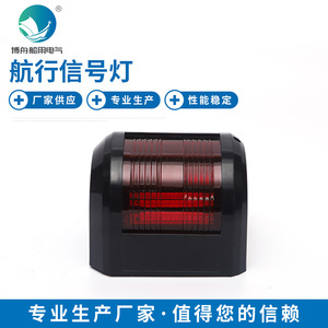 Bozhou Manufactures CXH2-4P <b>LED</b> Signal <b>Lights</b> High Quality Marine Navigation <b>Lights</b> for Boat Engines Bulk Discounts Available - Product Image 4