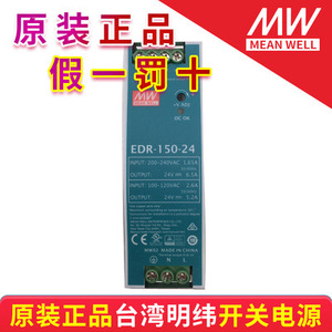 Alimentation à découpage Mean Well EDR-75/R 24V 10A 12V 48V à sortie unique AC-DC pour montage sur rail DIN - Product Image 4