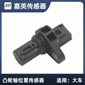 Capteur de position d'arbre à cames Jia Ying Mr985041 pour véhicules de grande taille - Product Image 1