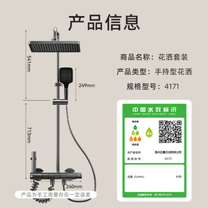 Shower <b>Set</b> <b>Square</b> 4171 High Pressure Portable Bathroom Shower Head - Product Image 1