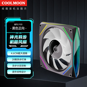 Kuyue Lingyue ขา5V3 12cm, ARGB พัดลมระบายความร้อนแบบอะซิงโครนัสพัดลมควบคุมอุณหภูมิ Shengguang เคสคอมพิวเตอร์ - Product Image 6