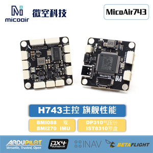 ไมโครแอร์ 743 ชุดควบคุมการบิน 30x30 ดูอัล IMU APM PX4 INAV BF เฟิร์มแวร์ประสิทธิภาพสูง อะไหล่โดรน RC - Product Image 5