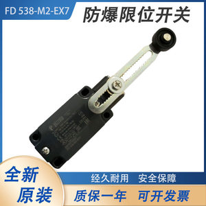 สวิตช์จำกัดการระเบิด Fd 538-M2-Ex7 แบบกันน้ำ IP65 ชนิด SPDT พร้อมรีเลย์โลหะ - Product Image 1