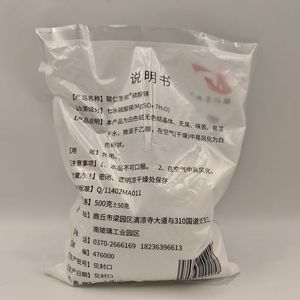 Sulfate de magnésium Lianren Shengbang 500g 50g, poids réel environ 460g - Product Image 3