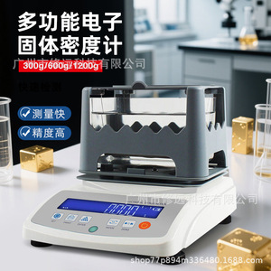 Densímetro Electrónico 300-600-1200g, Precisión de 0.01, Instrumento de Prueba de Densidad de Sólidos, Plástico ABS, Hecho en Guangdong - Product Image 2