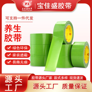 Baojiasheng Green Adhesive Tape 0.28Mm Thickness High Viscosity Hand Torn Furniture Protection Masking Tape - Product Image 4